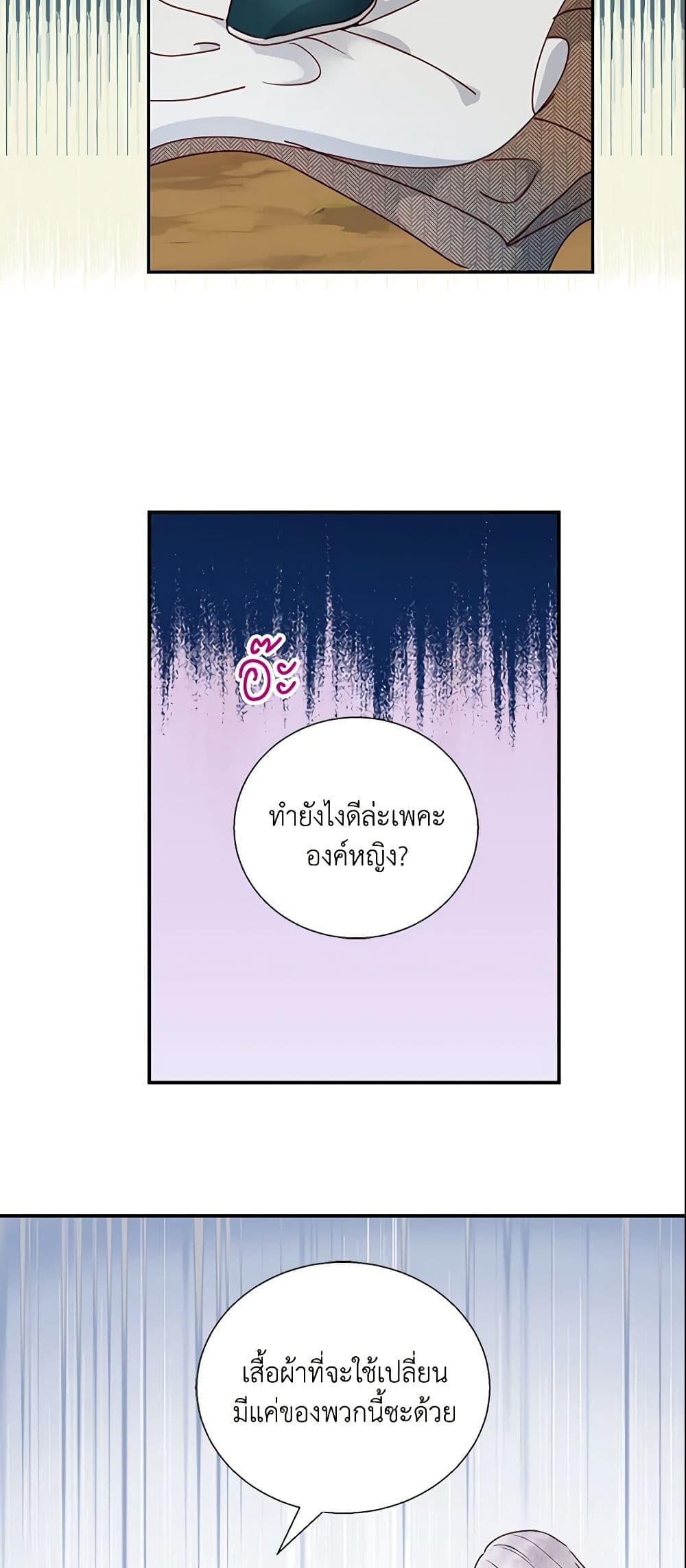 อ่านการ์ตูน Forget My Husband, I’ll Go Make Money 2 ภาพที่ 24