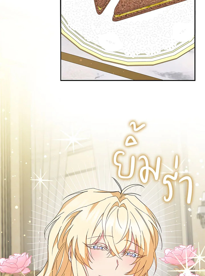 อ่านการ์ตูน I Won’t Pick Up The Trash I Threw Away Again 11 ภาพที่ 73