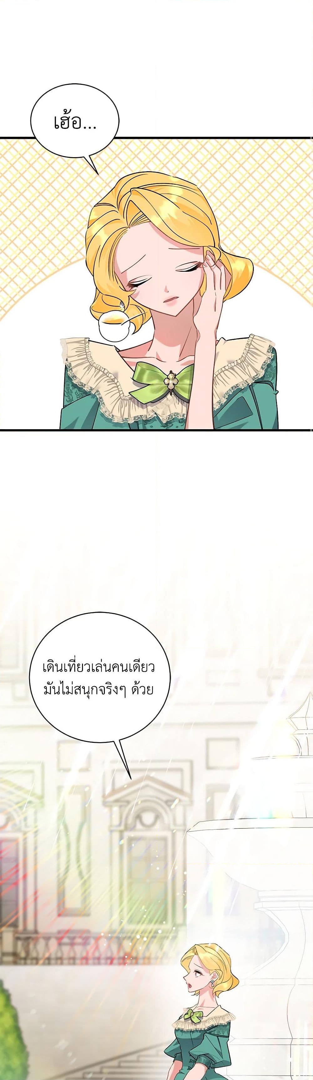 อ่านการ์ตูน I’m Sure It’s My Baby 49 ภาพที่ 2