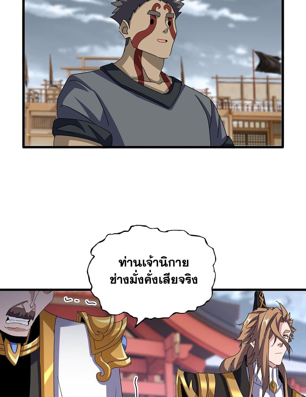 อ่านการ์ตูน Magic Emperor 593 ภาพที่ 36