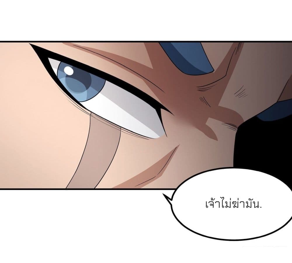 อ่านการ์ตูน God of Martial Arts 481 ภาพที่ 12