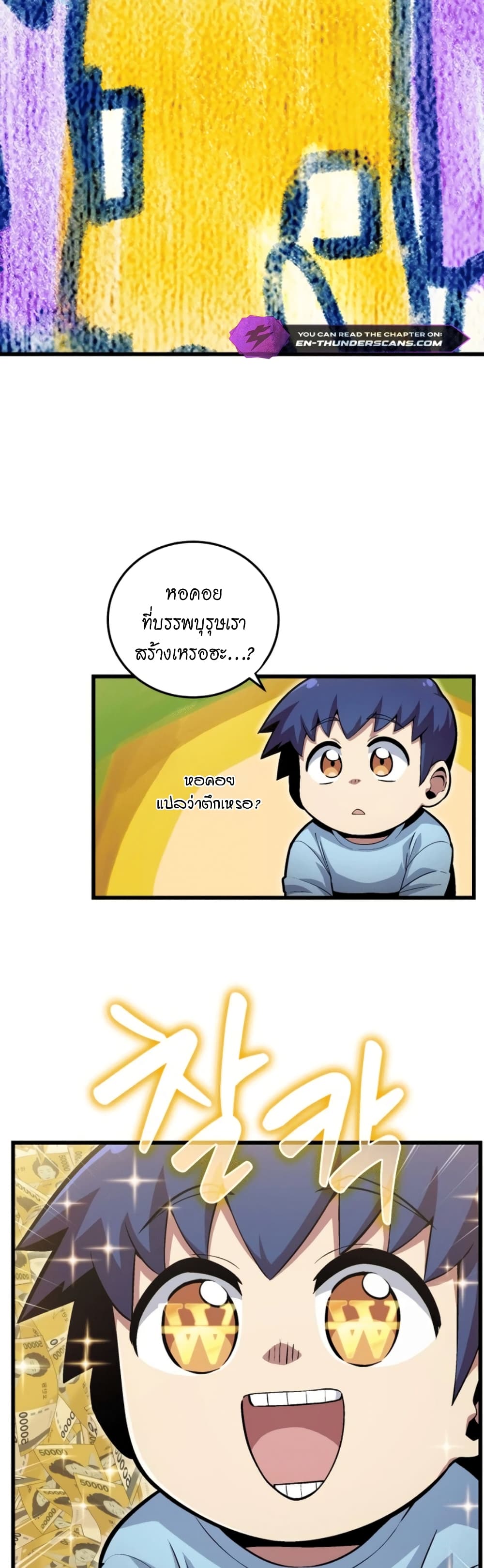 อ่านการ์ตูน Admission is a Waste of Time 1 ภาพที่ 20