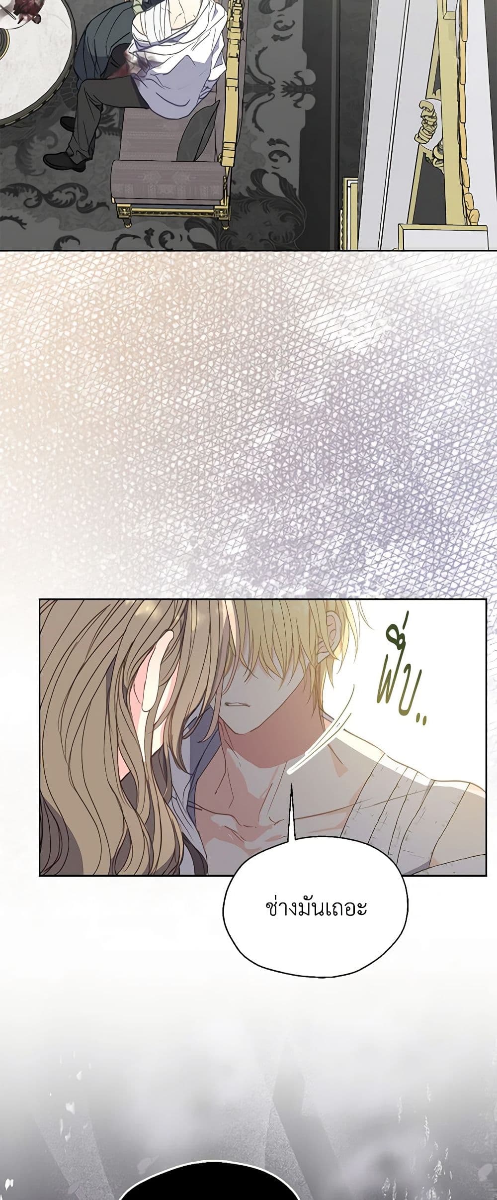 อ่านการ์ตูน Your Majesty, Please Spare Me This Time 125 ภาพที่ 10