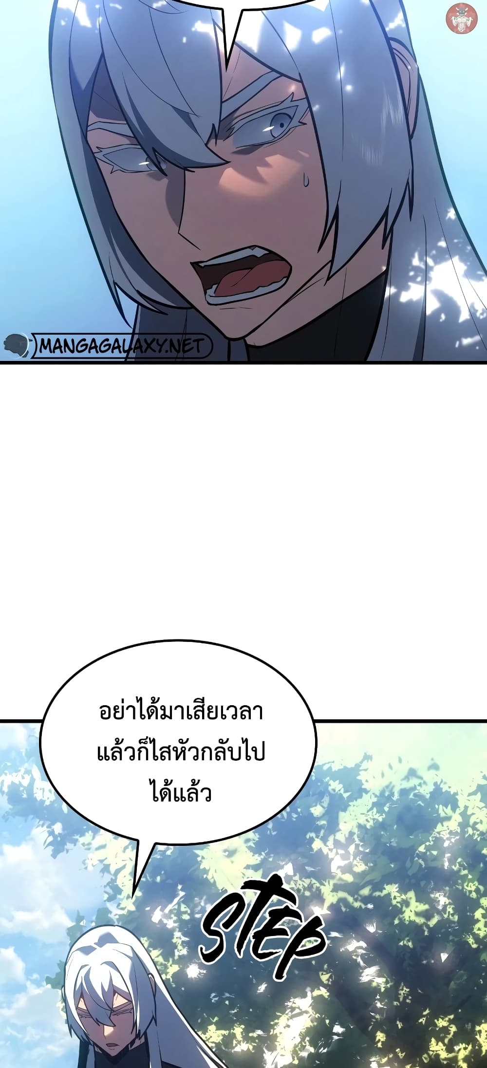 อ่านการ์ตูน Ice Lord 11 ภาพที่ 29