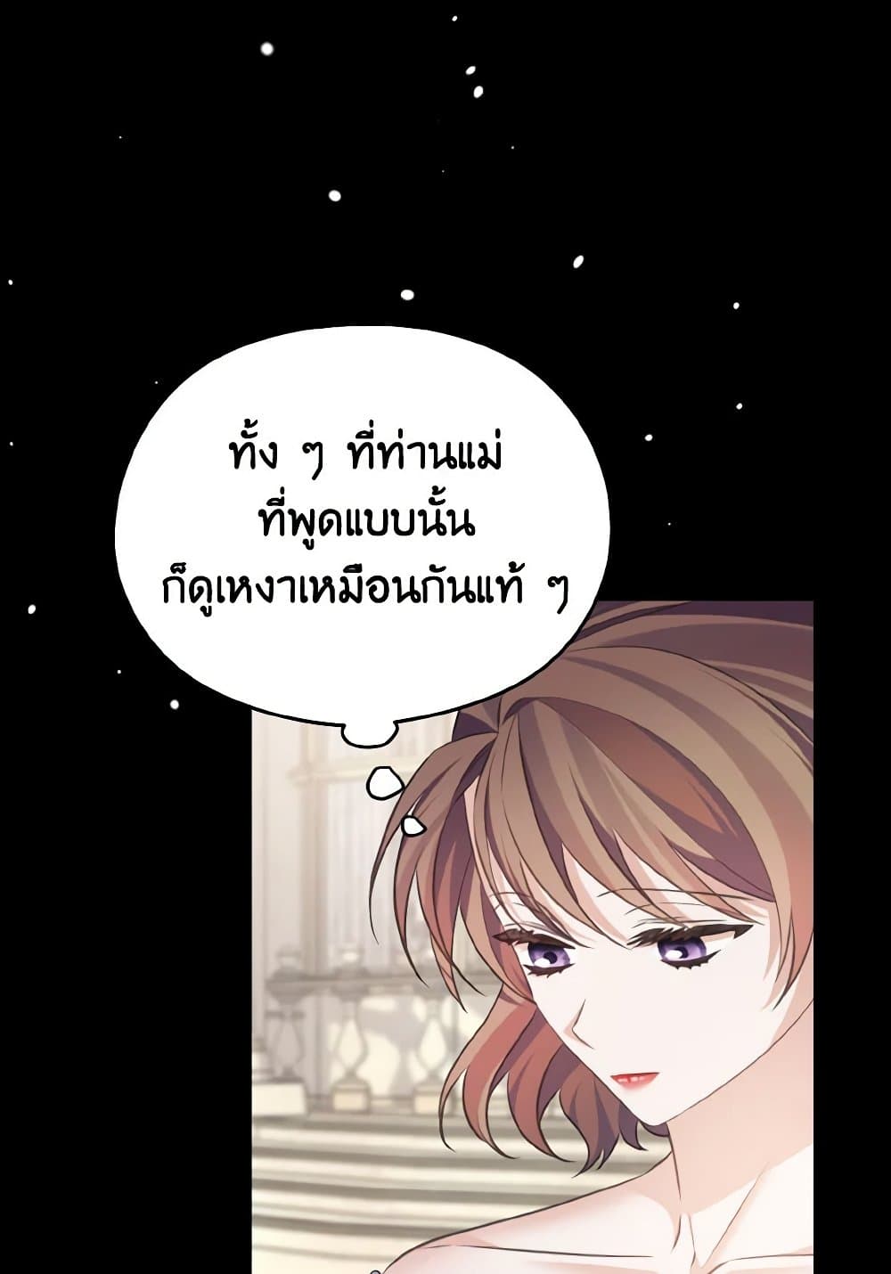 อ่านการ์ตูน My Dear Aster 69 ภาพที่ 44