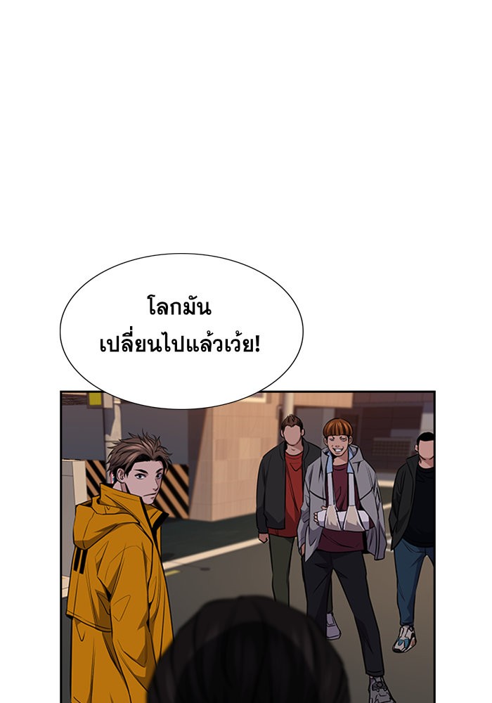 อ่านการ์ตูน True Education 12 ภาพที่ 97