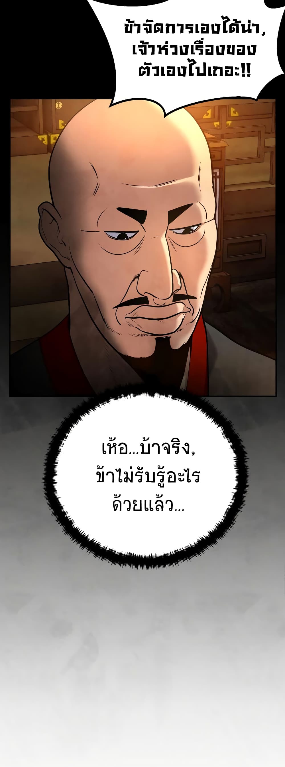 อ่านการ์ตูน Geongaek 7 ภาพที่ 55