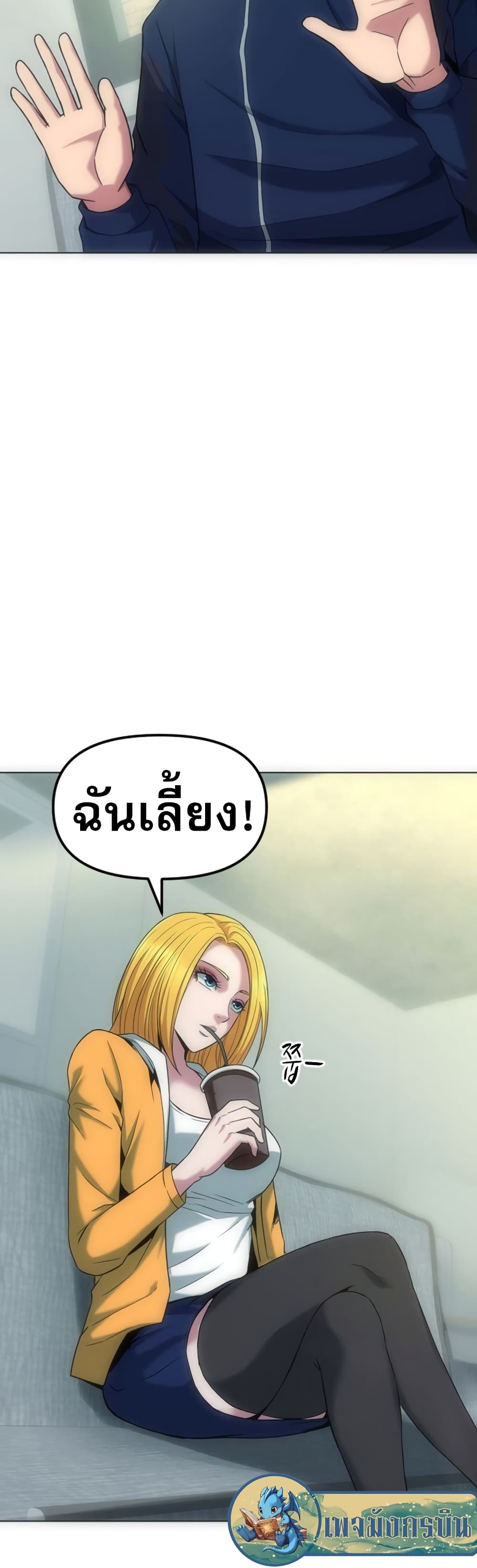 อ่านการ์ตูน Y13 5 ภาพที่ 17