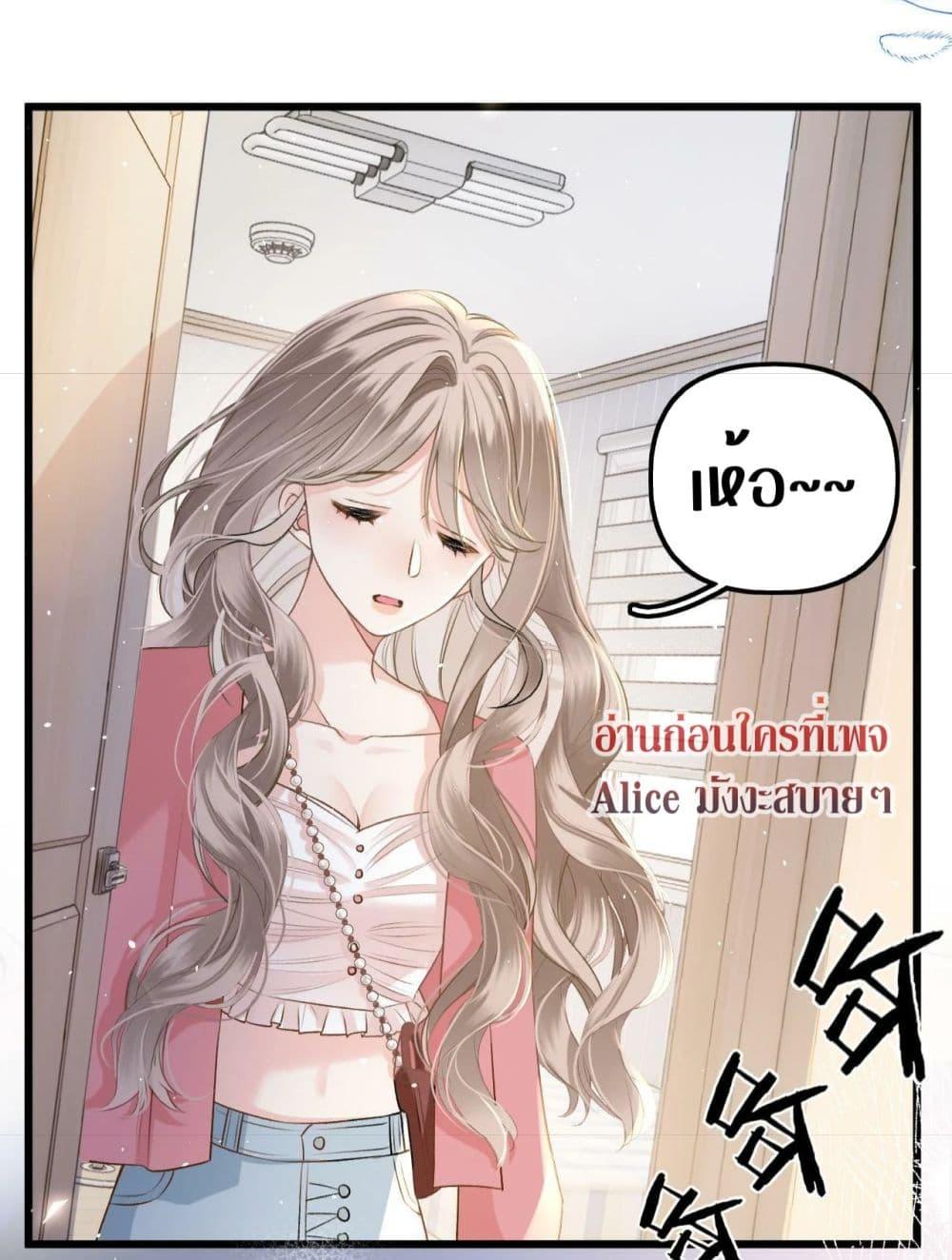 อ่านการ์ตูน Debussy Lover 2 ภาพที่ 16