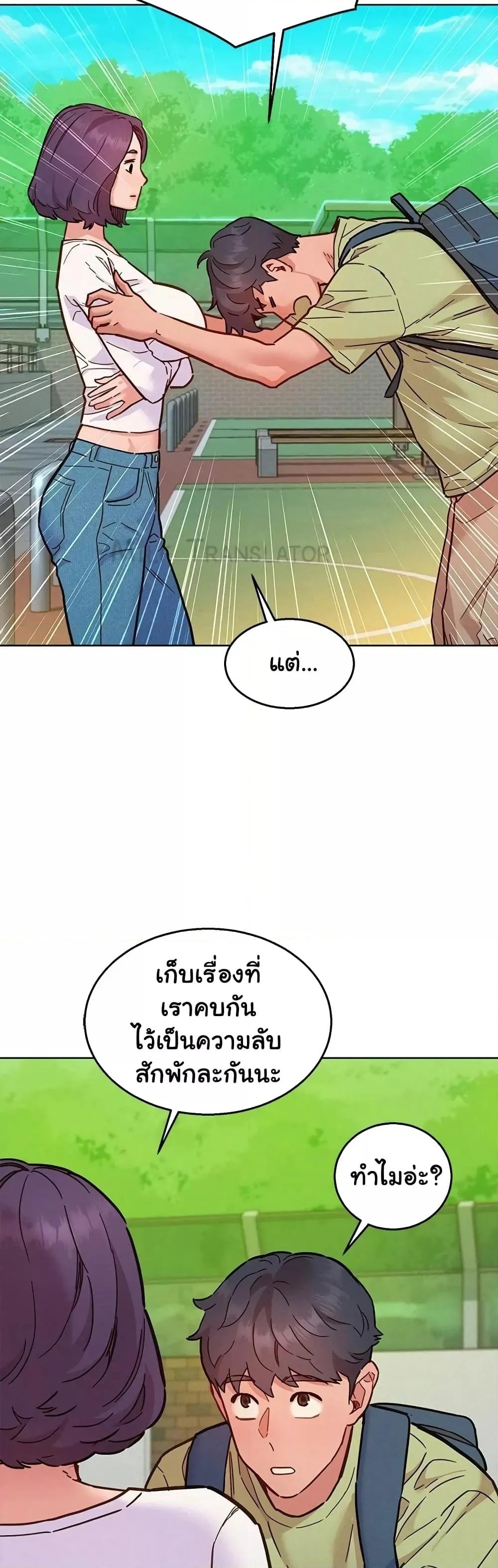 อ่านการ์ตูน Let’s Hang Out from Today 87 ภาพที่ 10