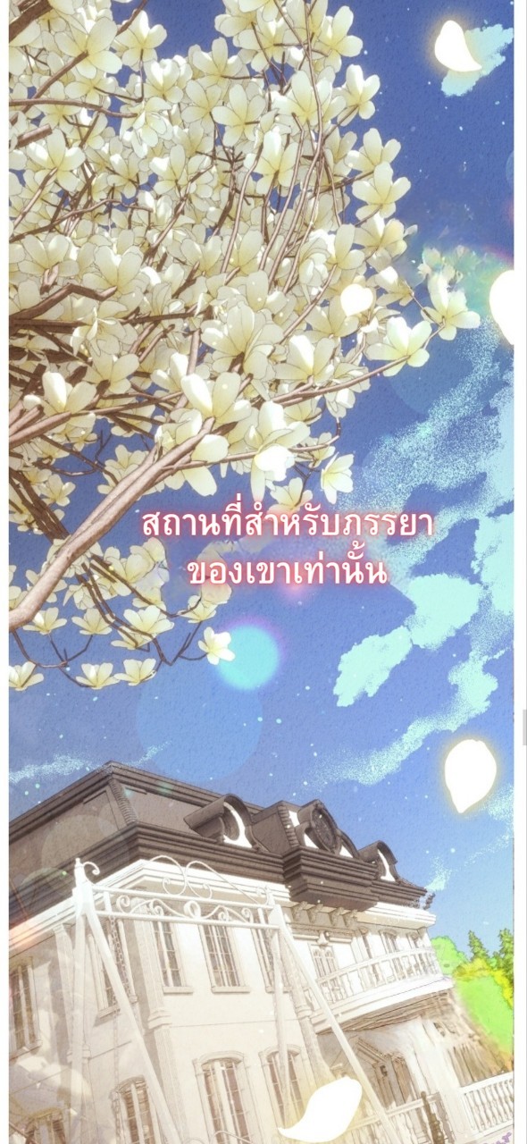 อ่านการ์ตูน Mansion Young Chunhua: I Love You Forever 1 ภาพที่ 12