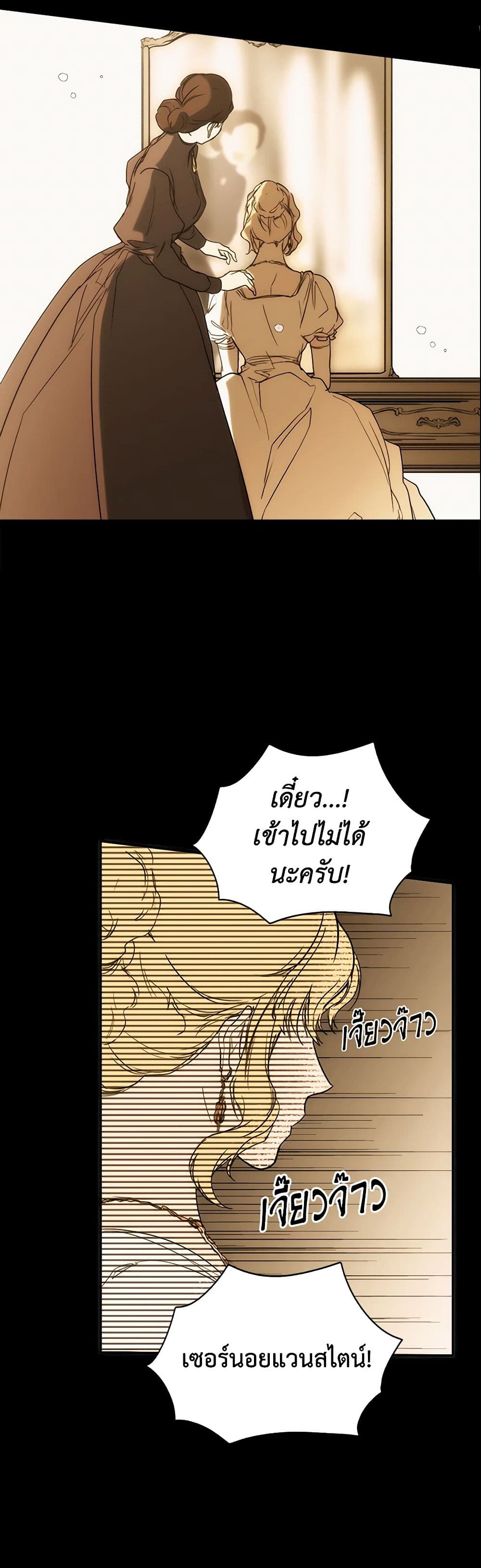 อ่านการ์ตูน The Fantasie of a Stepmother 60 ภาพที่ 19