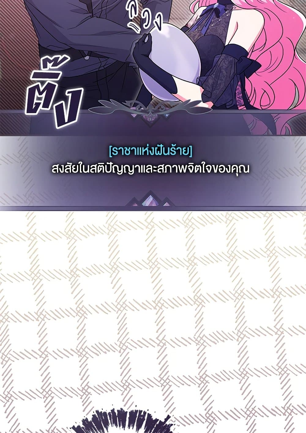 อ่านการ์ตูน Trapped in a Cursed Game, but now with NPCs 44 ภาพที่ 89