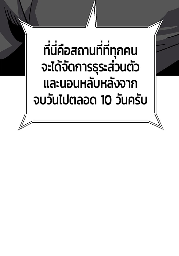 อ่านการ์ตูน Hand over the Money! 27 ภาพที่ 70