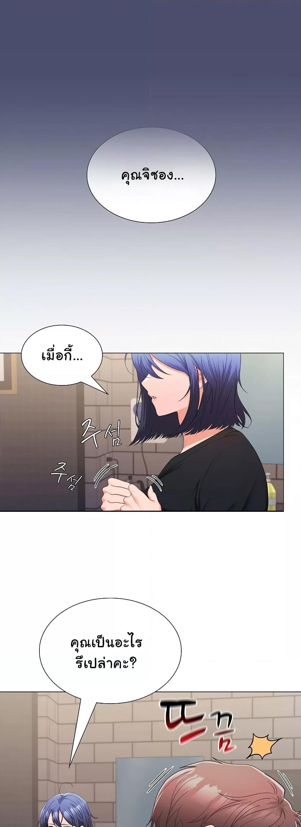 อ่านการ์ตูน Not at Work 12 ภาพที่ 40