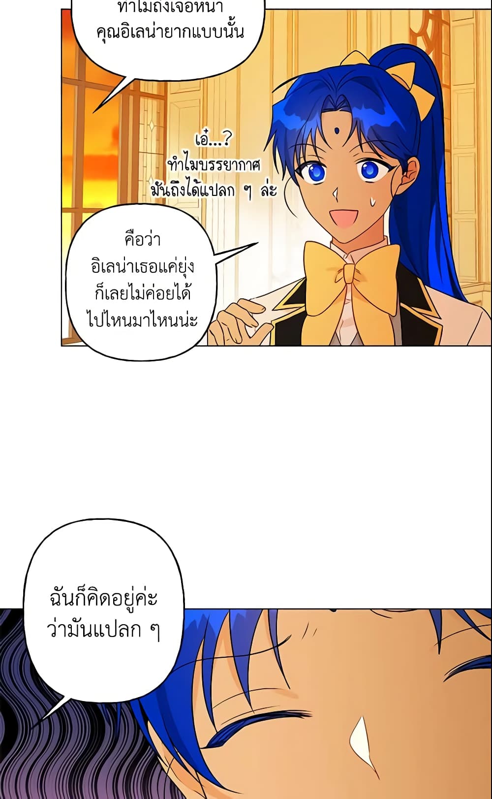 อ่านการ์ตูน Elena Evoy Observation Diary 19 ภาพที่ 59