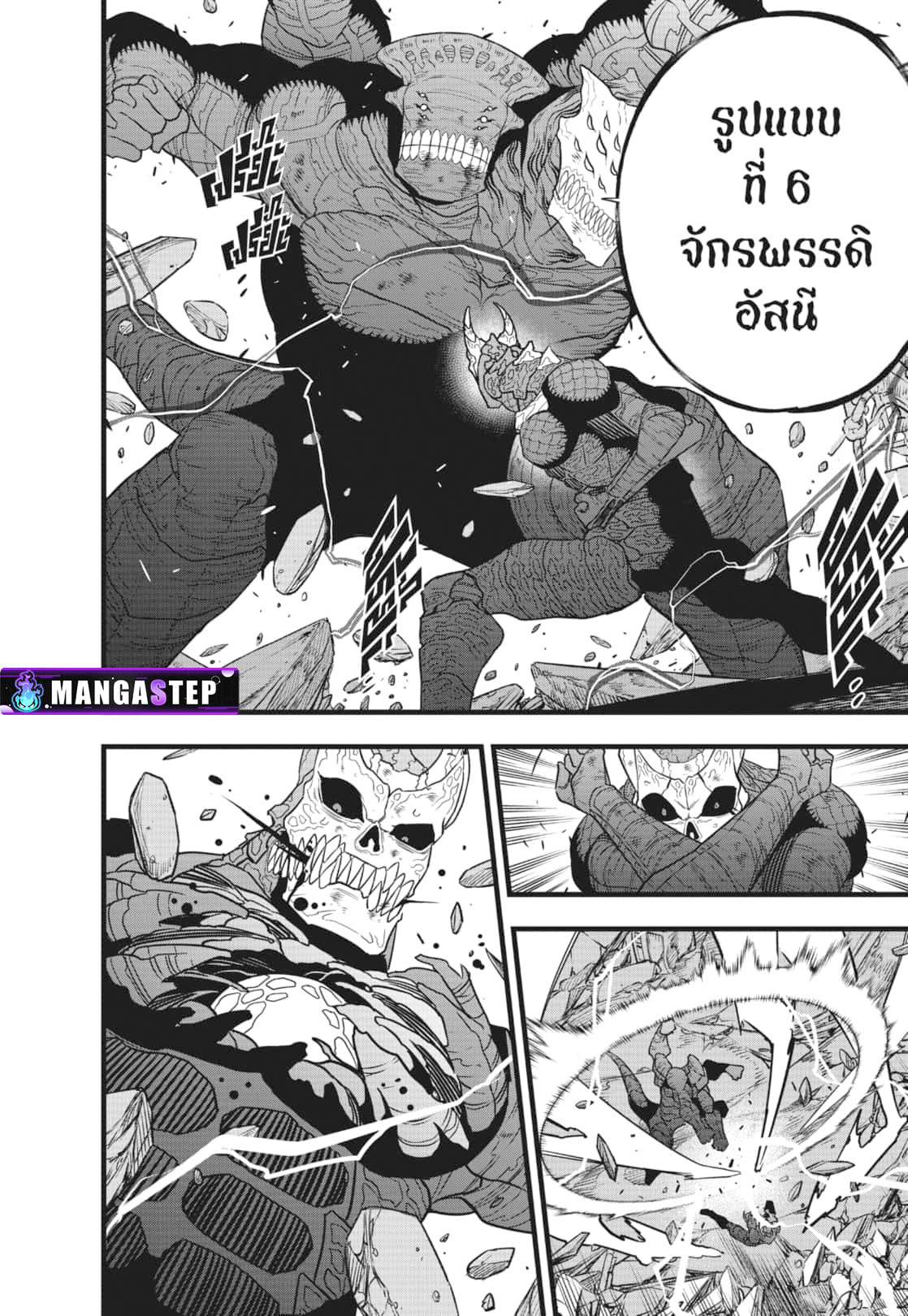 อ่านการ์ตูน Kaiju No. 8 108 ภาพที่ 13