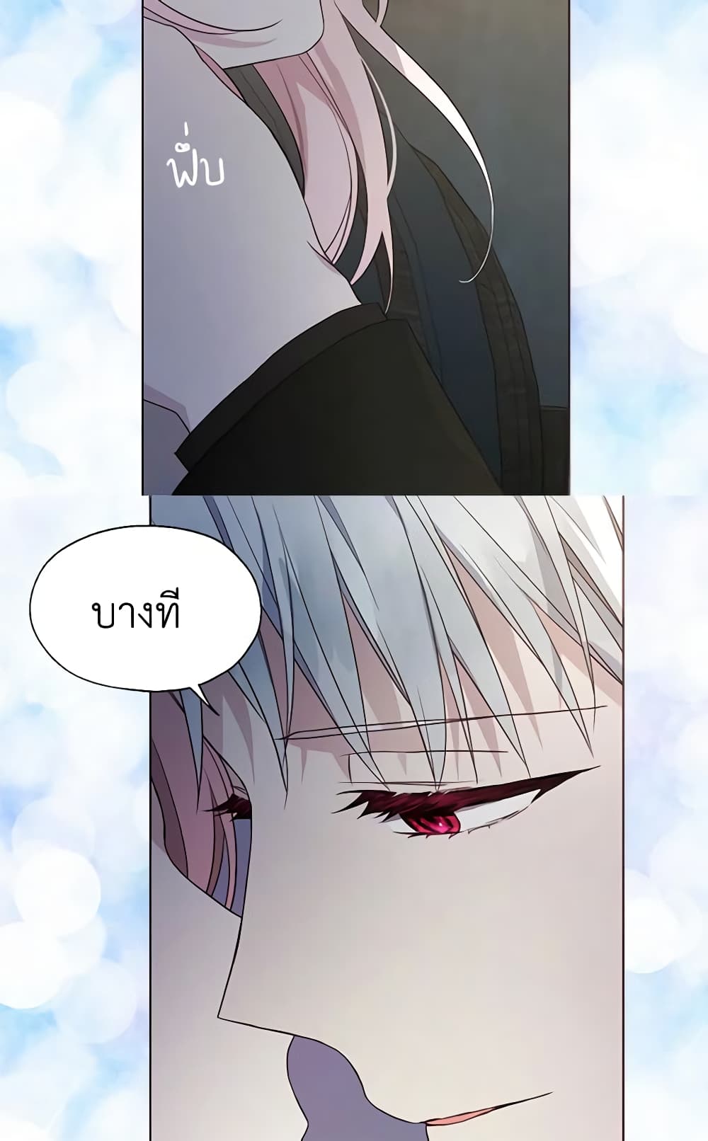 อ่านการ์ตูน Seduce the Villain’s Father 85 ภาพที่ 50