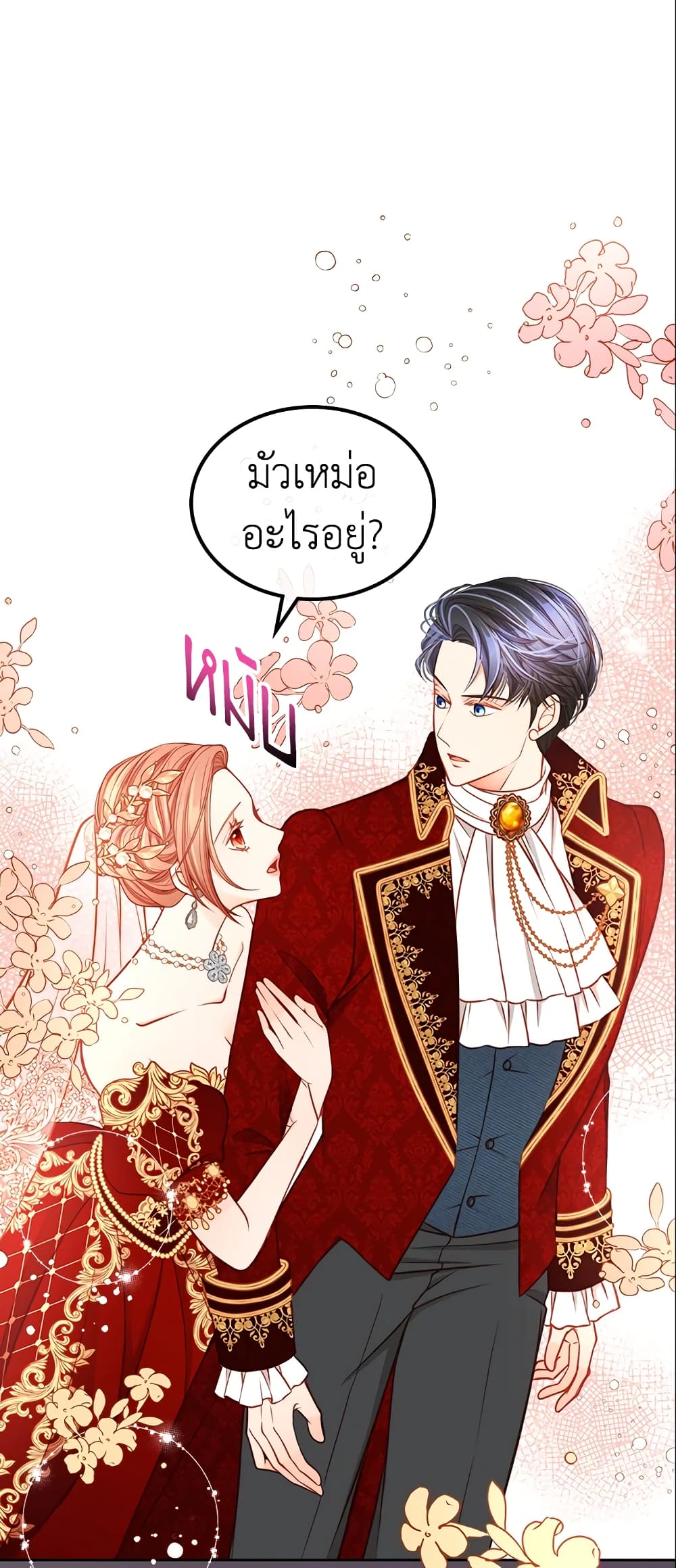 อ่านการ์ตูน The Duchess’s Secret Dressing Room 17 ภาพที่ 38