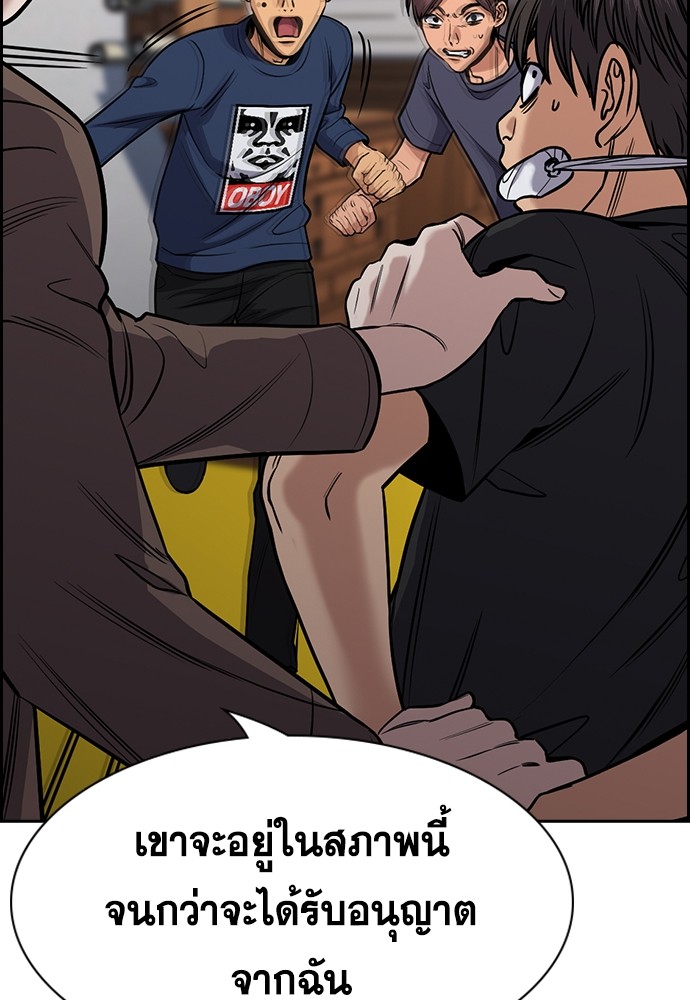 อ่านการ์ตูน True Education 135 ภาพที่ 27