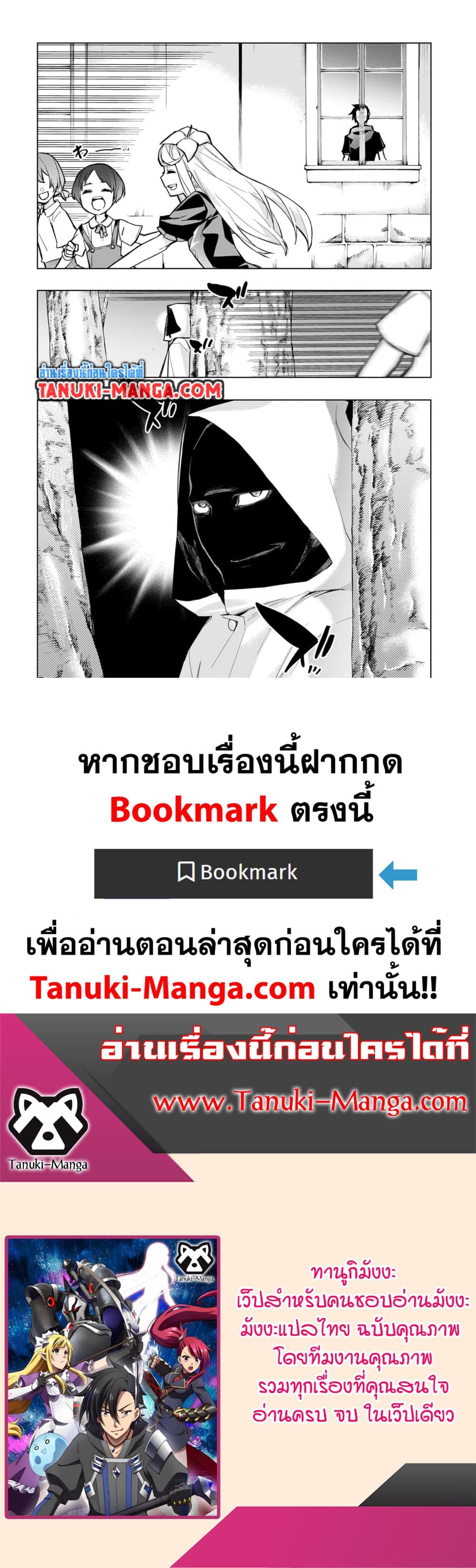 อ่านการ์ตูน Kuro no Shoukanshi 126 ภาพที่ 21