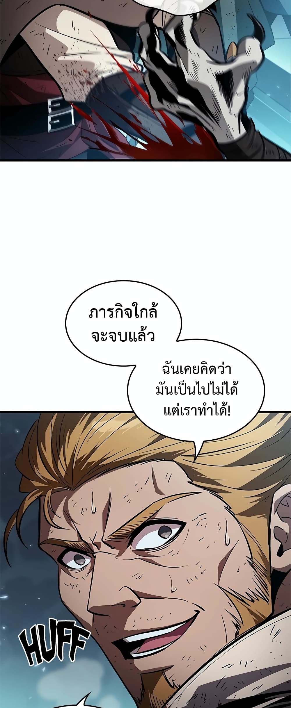 อ่านการ์ตูน Pick Me Up, Infinite Gacha 111 ภาพที่ 34