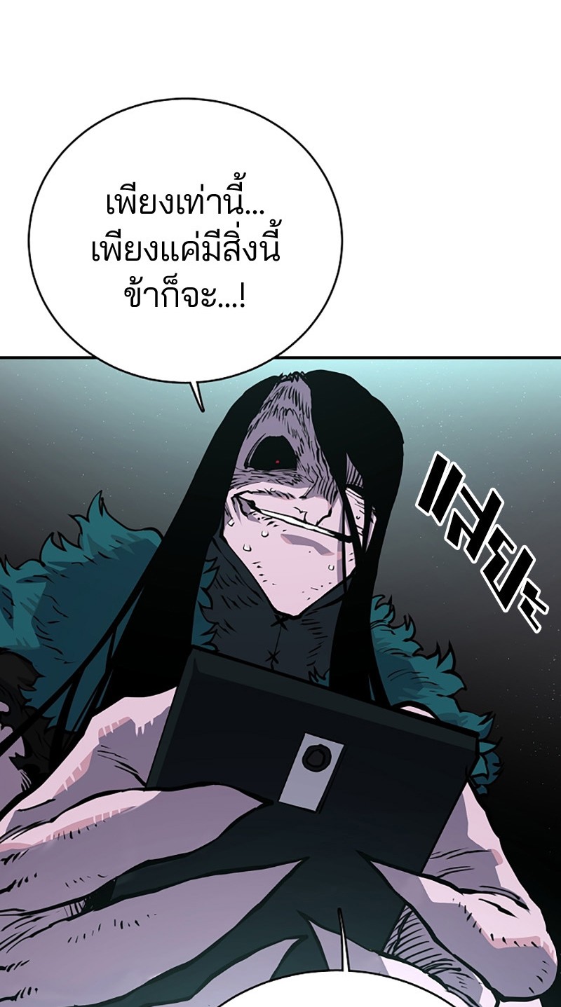 อ่านการ์ตูน Player 18 ภาพที่ 31