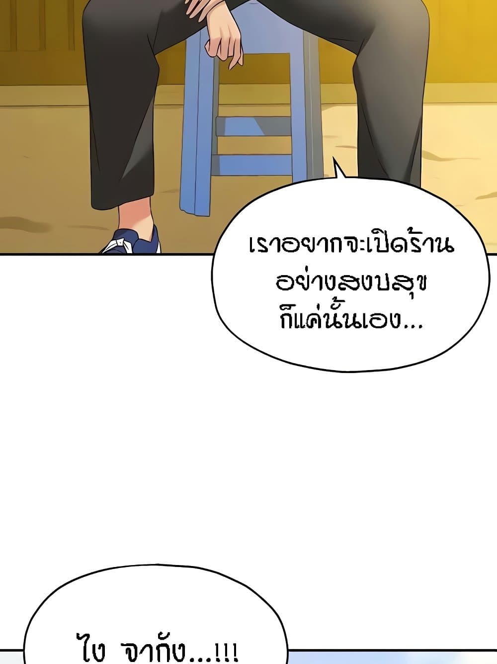 อ่านการ์ตูน Glory Hole 82 ภาพที่ 61