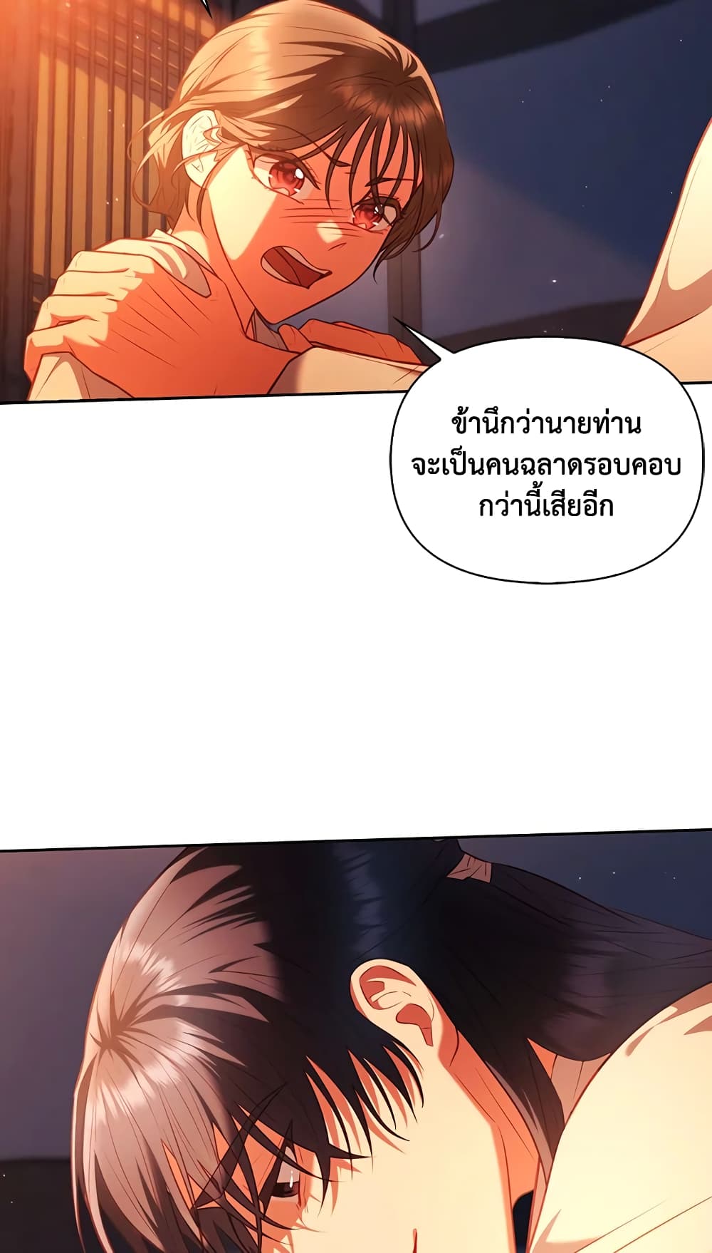 อ่านการ์ตูน Moonrise by the Cliff 21 ภาพที่ 53