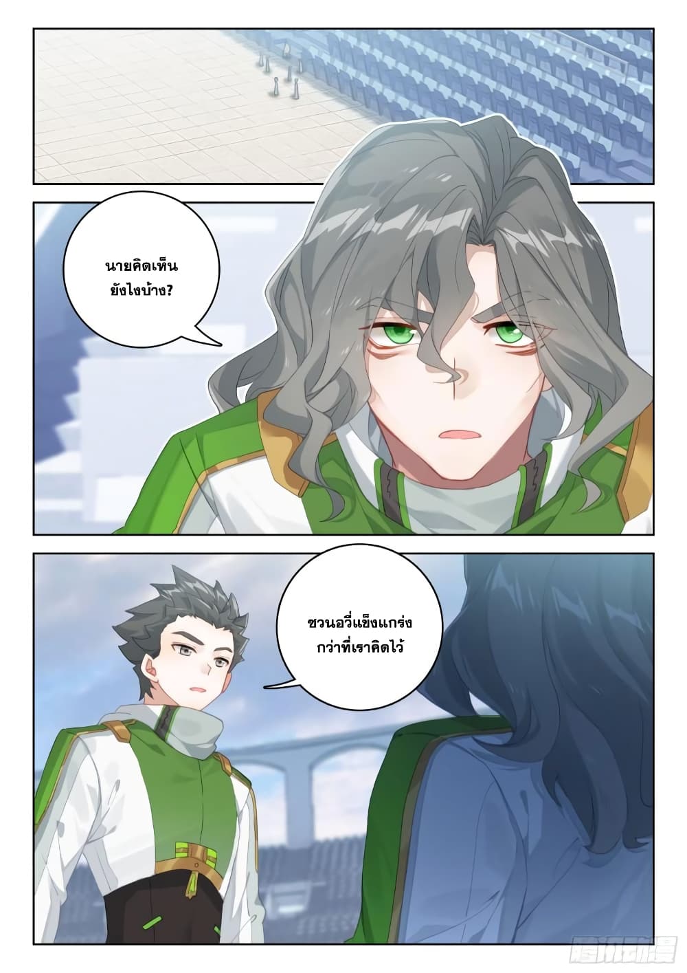 อ่านการ์ตูน Douluo Dalu IV 318 ภาพที่ 7