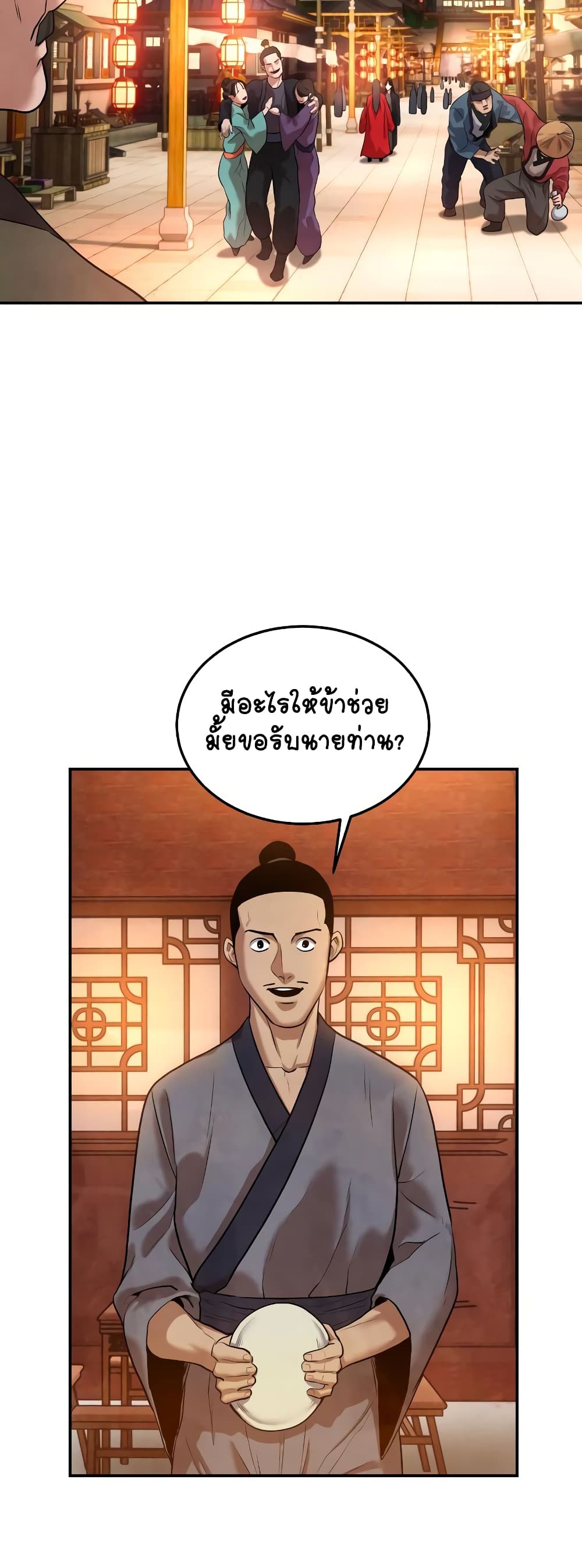 อ่านการ์ตูน Geongaek 7 ภาพที่ 58