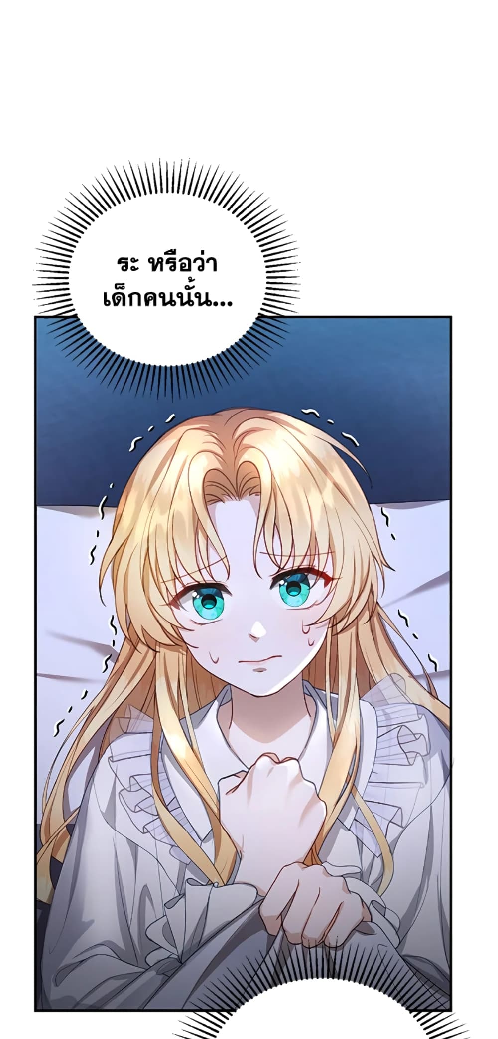 อ่านการ์ตูน I Am Trying To Divorce My Villain Husband, But We Have A Child Series 2 ภาพที่ 14