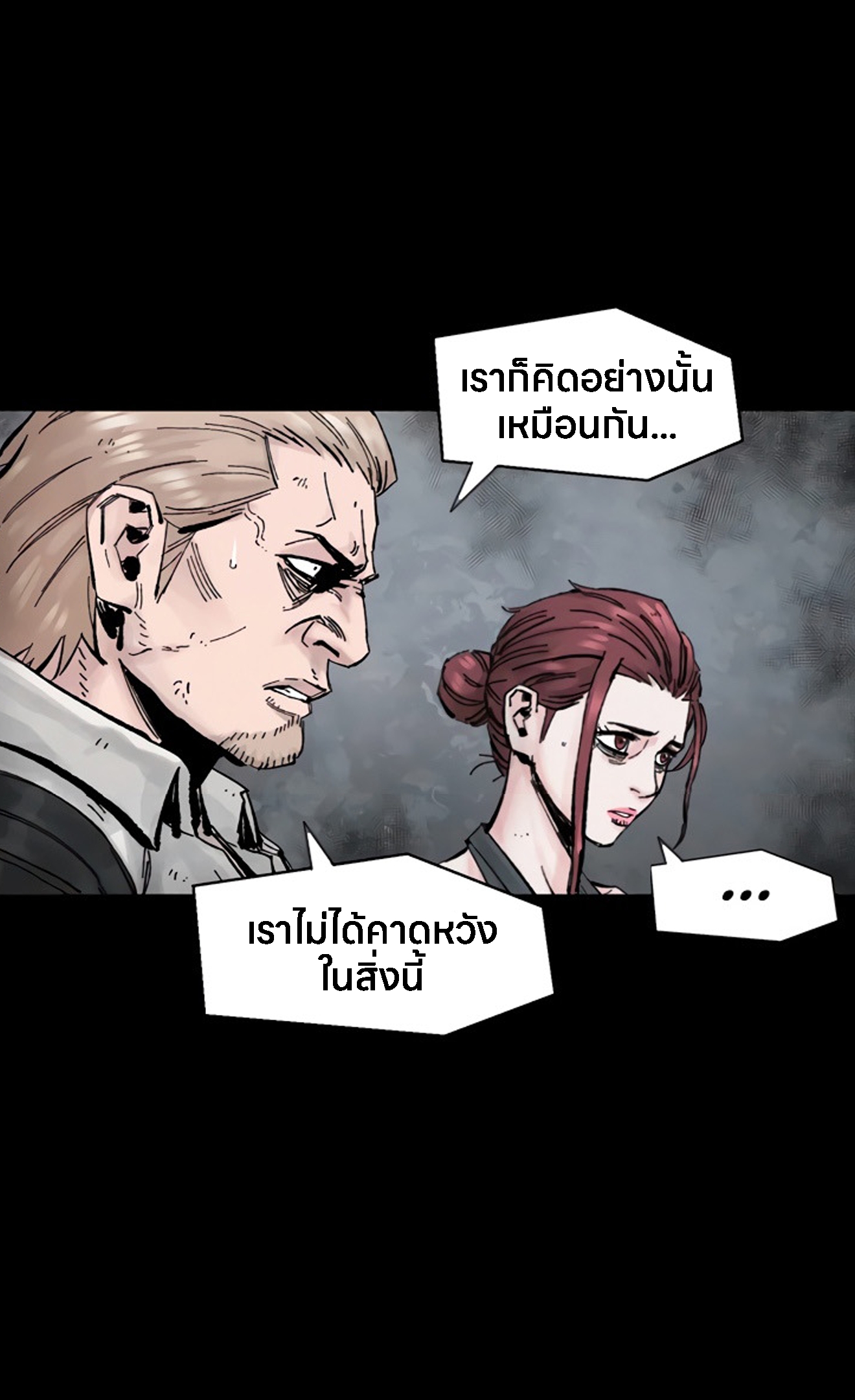 อ่านการ์ตูน L.A.G 14 ภาพที่ 74