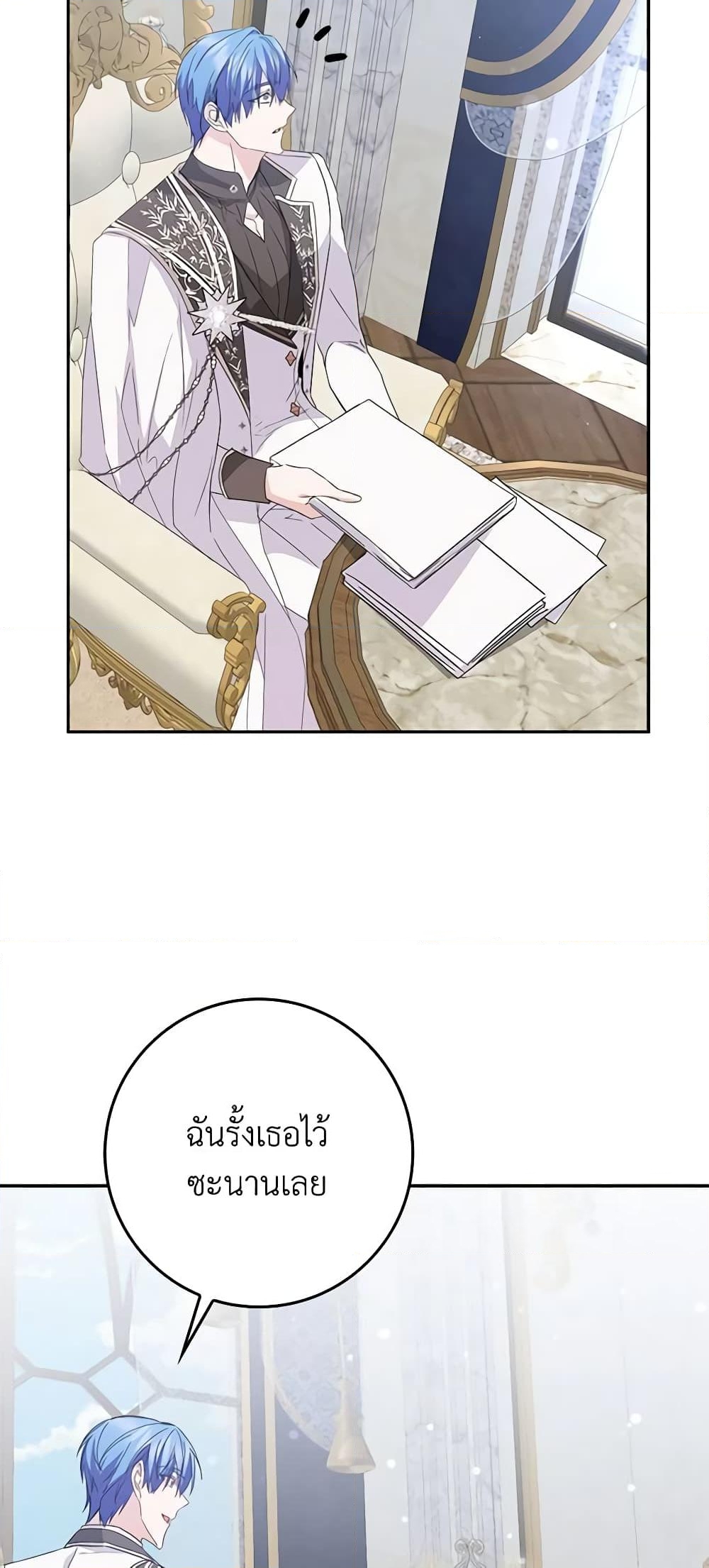 อ่านการ์ตูน I Won’t Pick Up The Trash I Threw Away Again 56 ภาพที่ 25