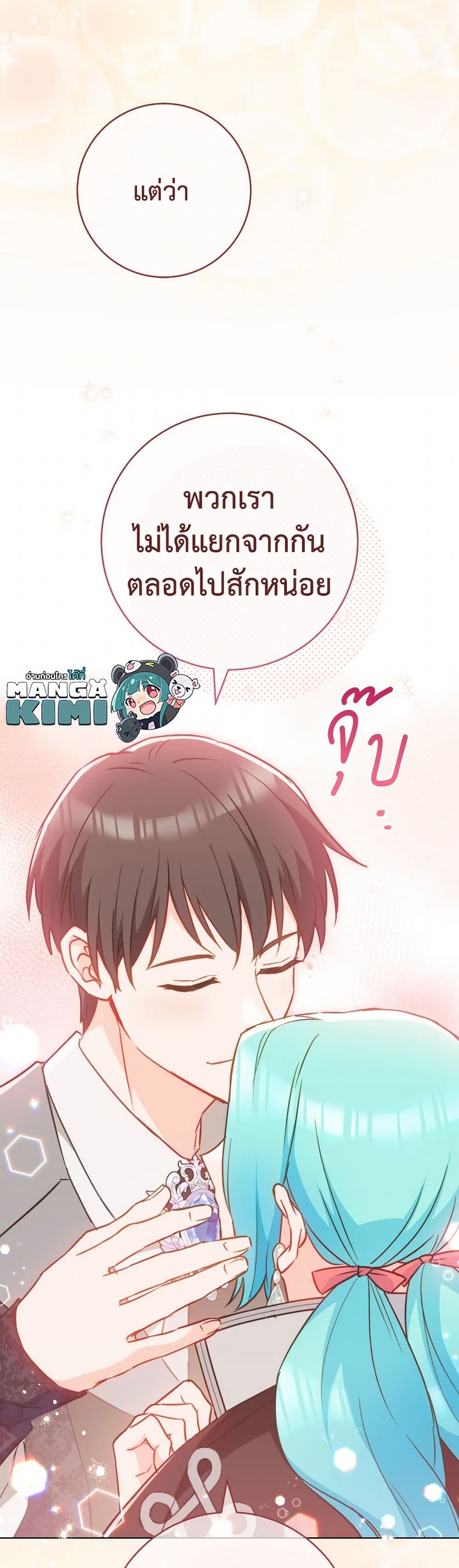 อ่านการ์ตูน The Young Lady Is a Royal Chef 158 ภาพที่ 28