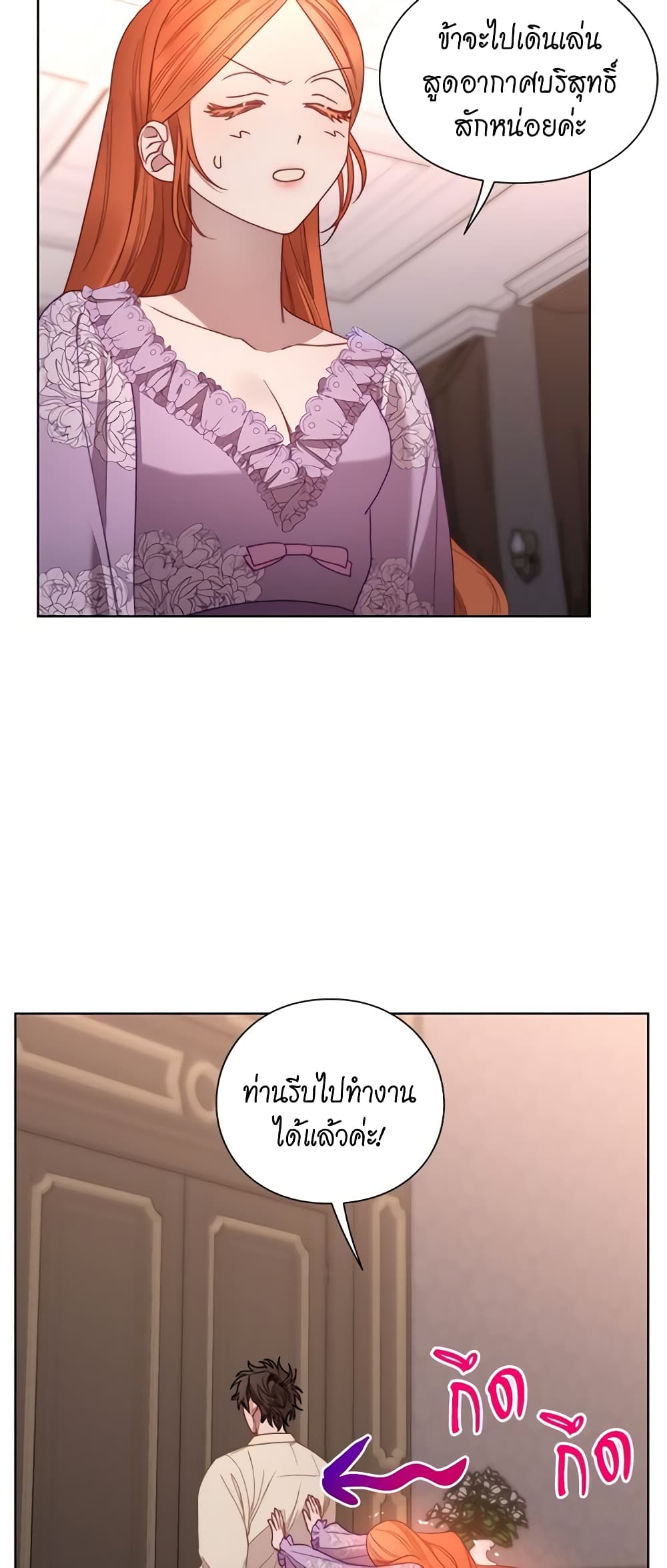 อ่านการ์ตูน Lucia 105 ภาพที่ 46