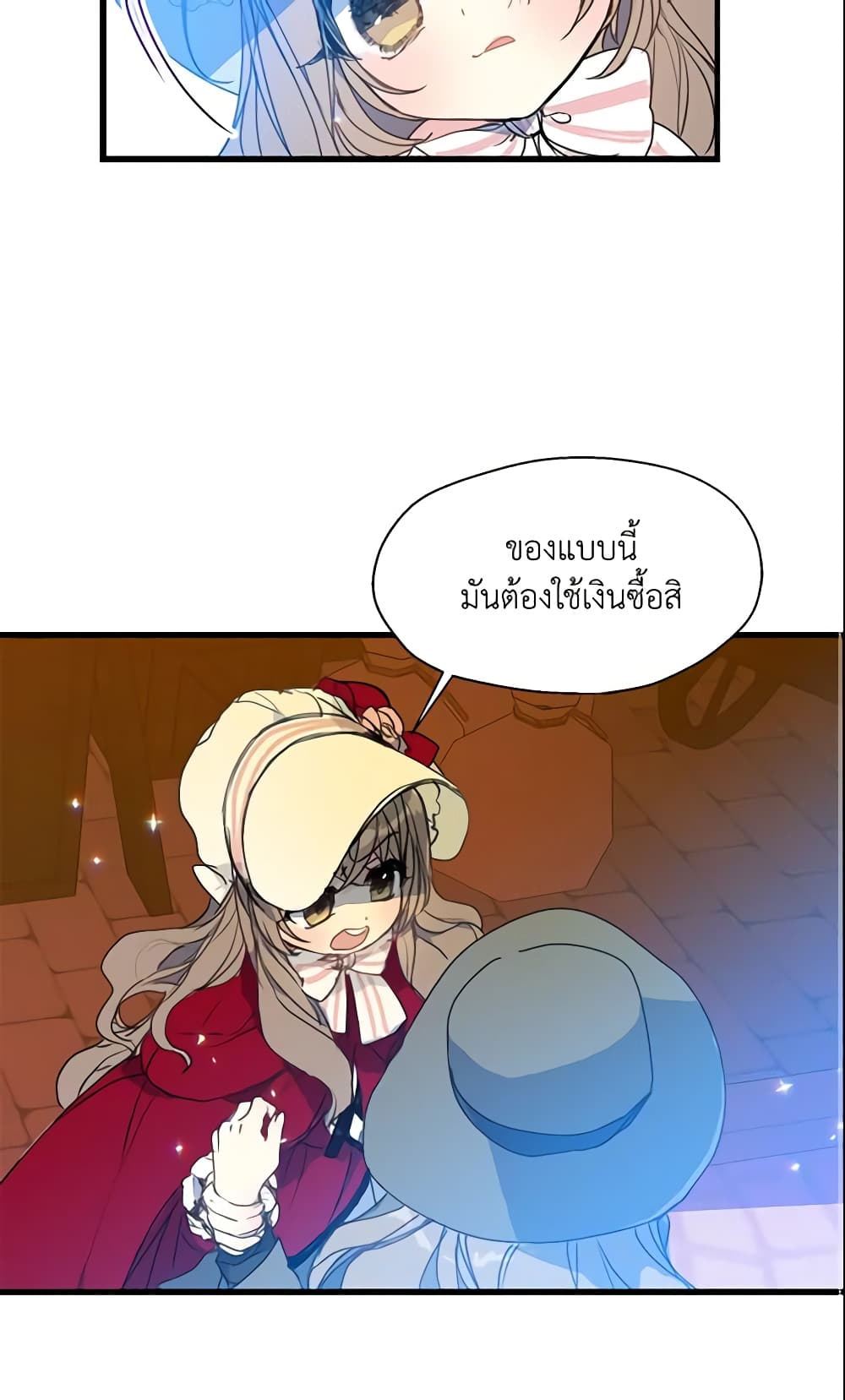 อ่านการ์ตูน Your Majesty, Please Spare Me This Time 11 ภาพที่ 31