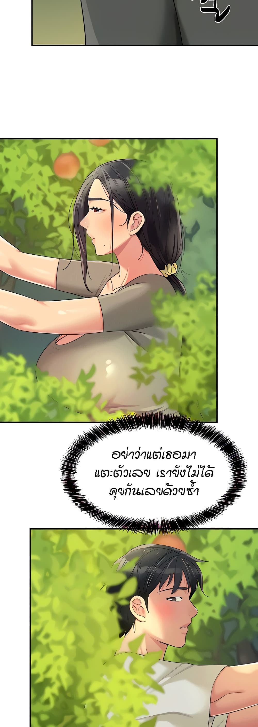 อ่านการ์ตูน Glory Hole 55 ภาพที่ 22