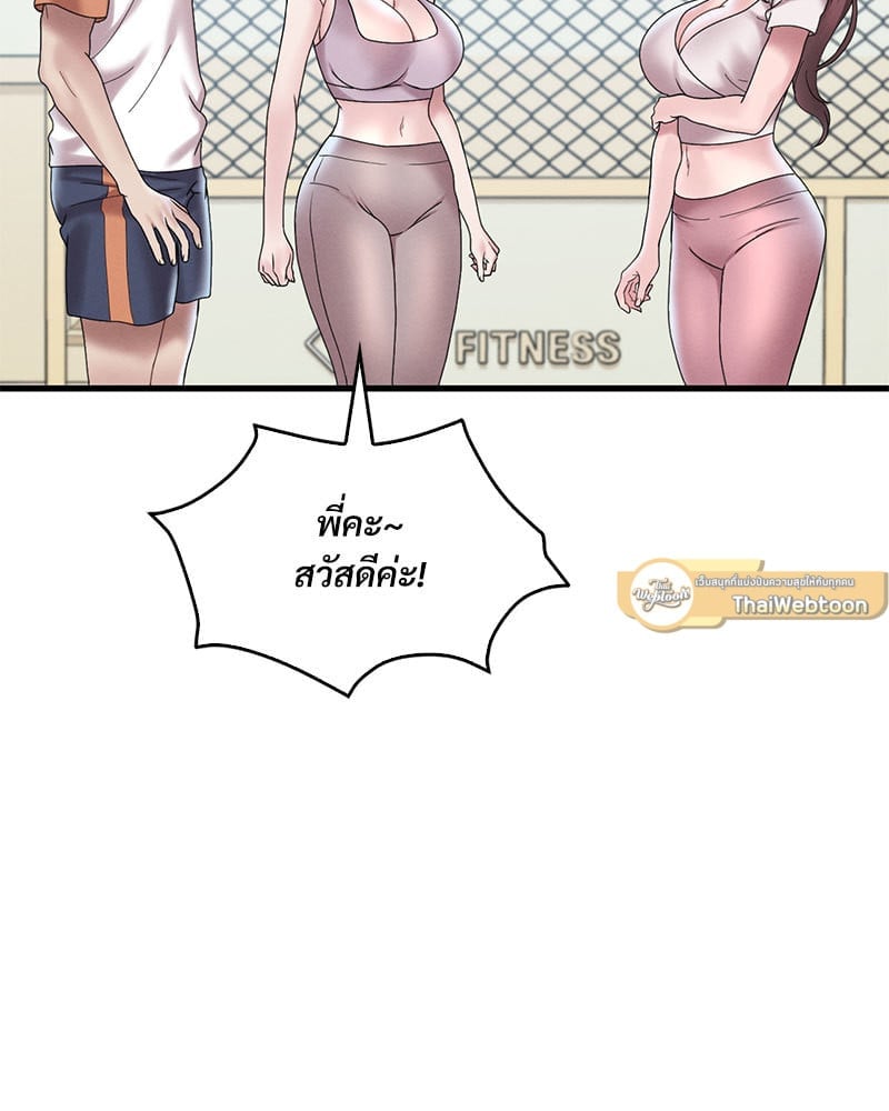 อ่านการ์ตูน Drunk on You 19 ภาพที่ 141