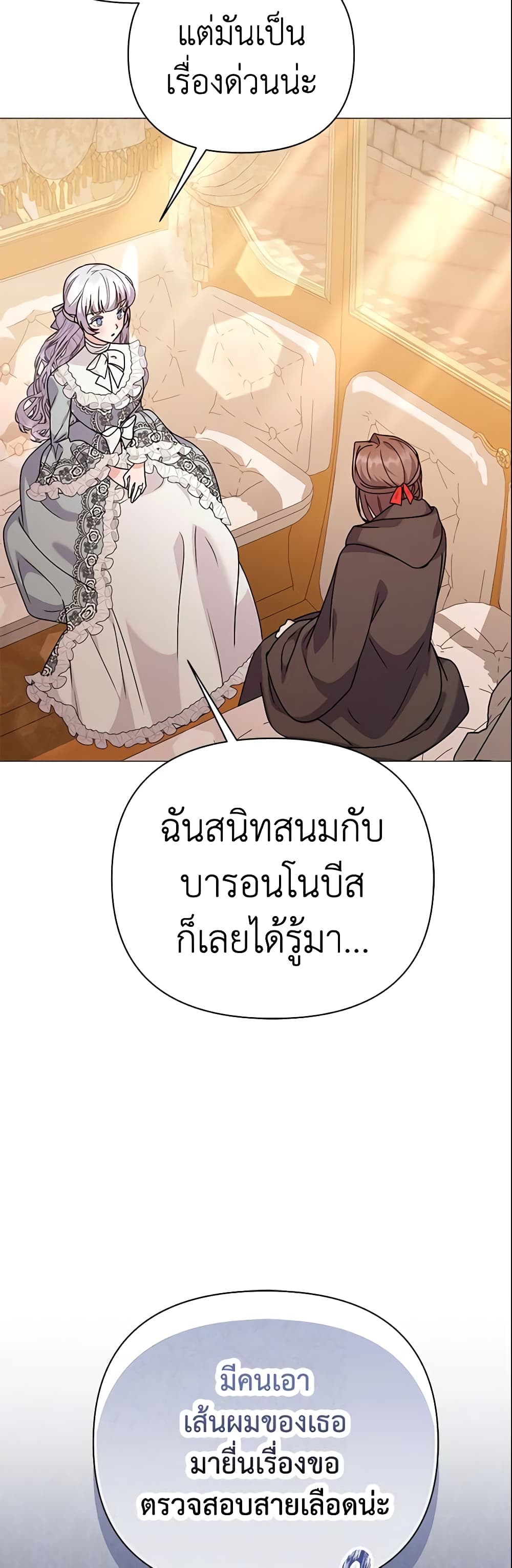 อ่านการ์ตูน The Little Landlady 88 ภาพที่ 40