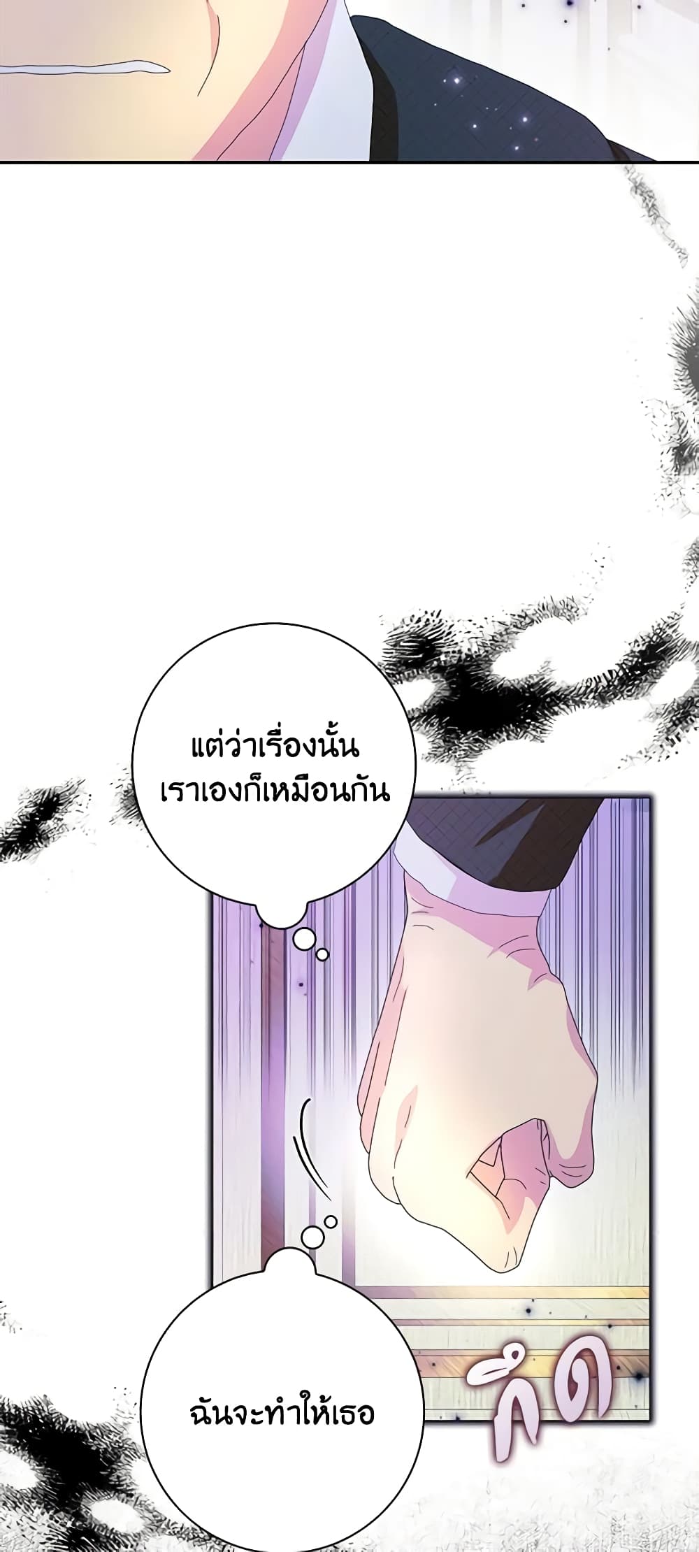 อ่านการ์ตูน When I Quit Being A Wicked Mother-in-law, Everyone Became Obsessed With Me 54 ภาพที่ 59