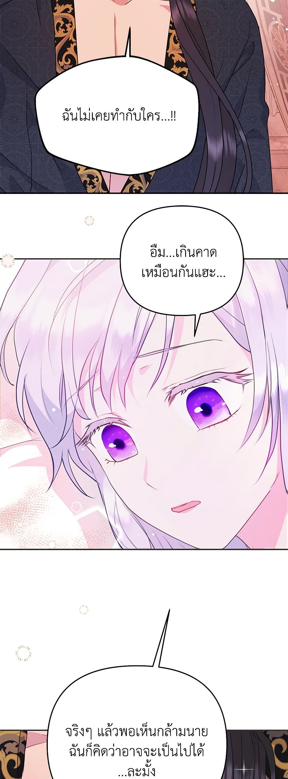 อ่านการ์ตูน Forget My Husband, I’ll Go Make Money 33 ภาพที่ 29