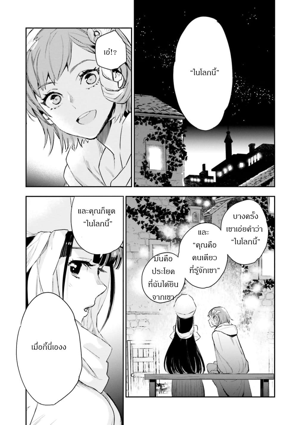 อ่านการ์ตูน Jk Haru Wa Isekai De Shoufu Ni Natta 5 ภาพที่ 13