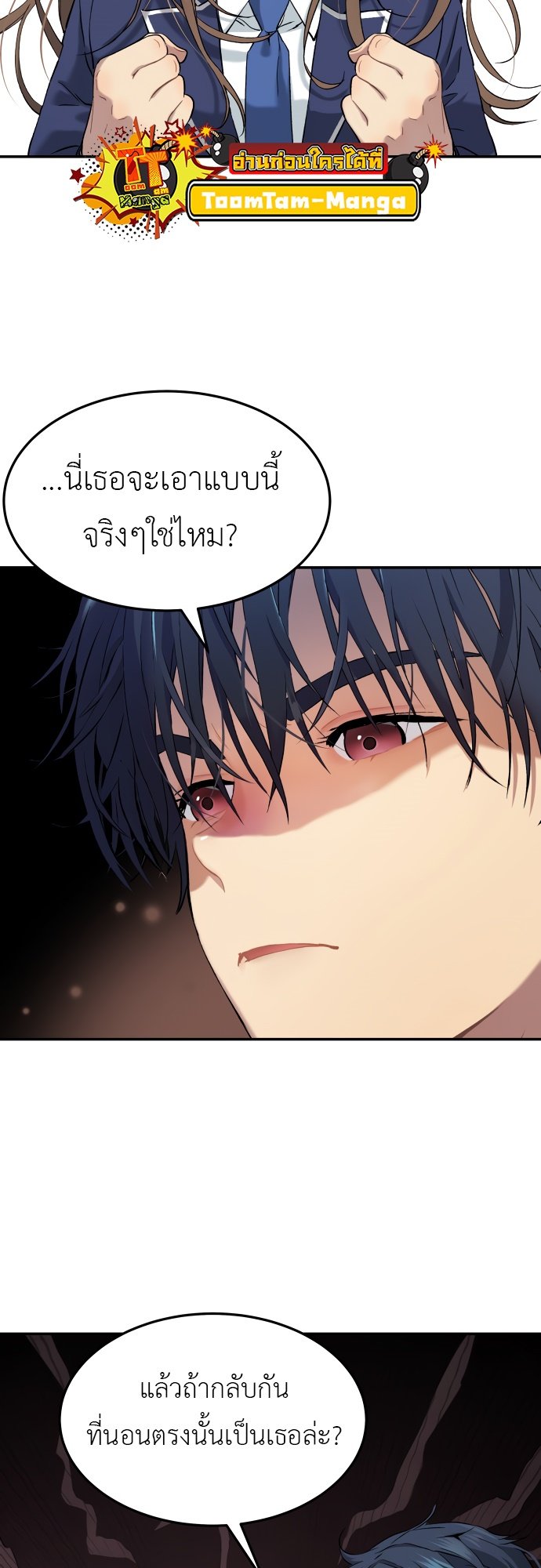 อ่านการ์ตูน Oh! Dangun 32 ภาพที่ 63