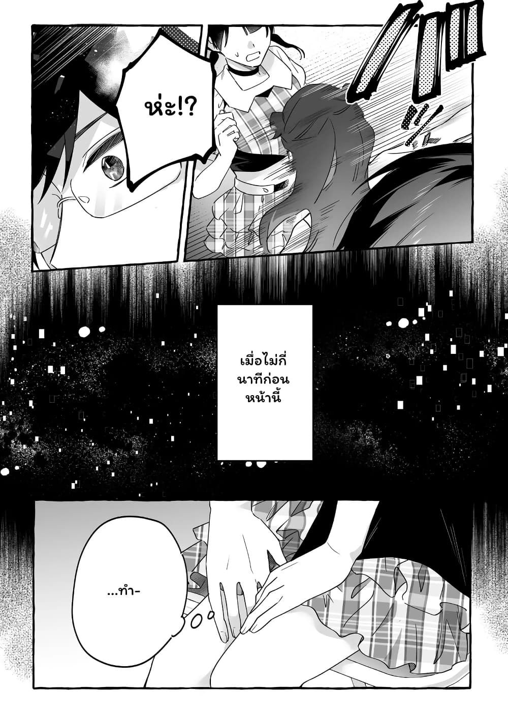 อ่านการ์ตูน Damedol to Sekai ni Hitori Dake no Fan 18 ภาพที่ 13