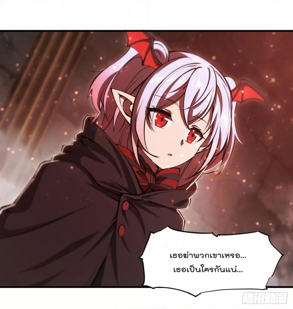 อ่านการ์ตูน The Strongest Knight Become To Lolicon Vampire 257 ภาพที่ 40