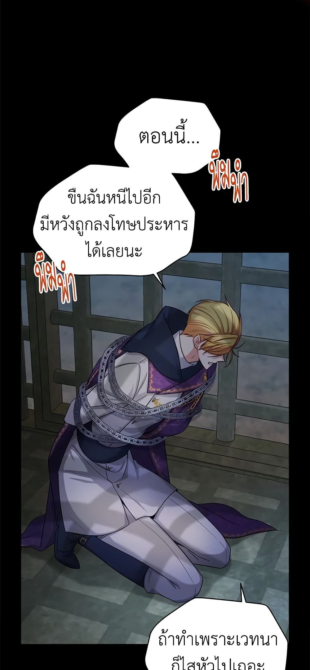 อ่านการ์ตูน The Soulless Duchess 104 ภาพที่ 26