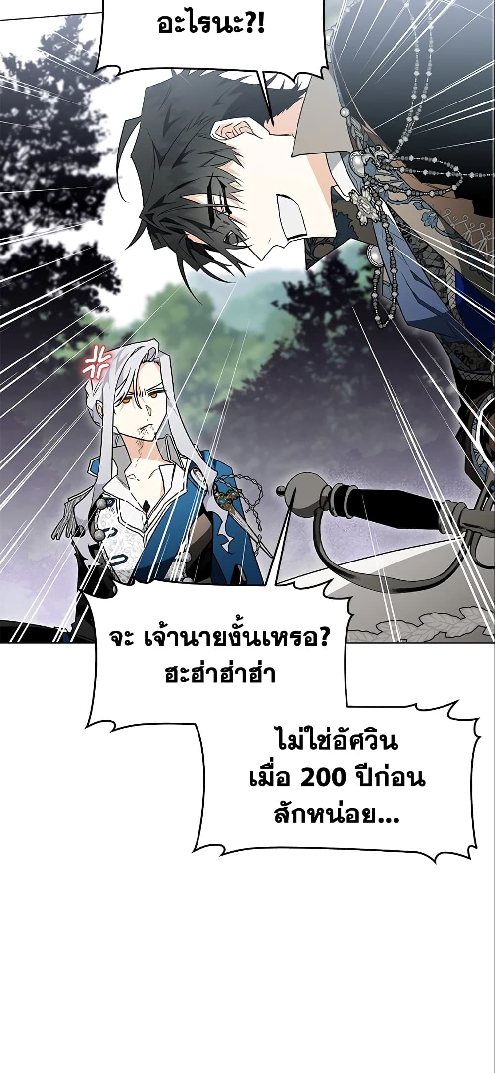 อ่านการ์ตูน Sigrid 15 ภาพที่ 55