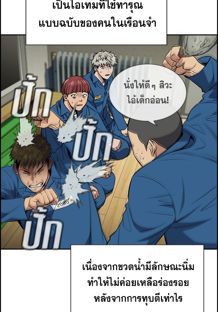 อ่านการ์ตูน True Education 32 ภาพที่ 71