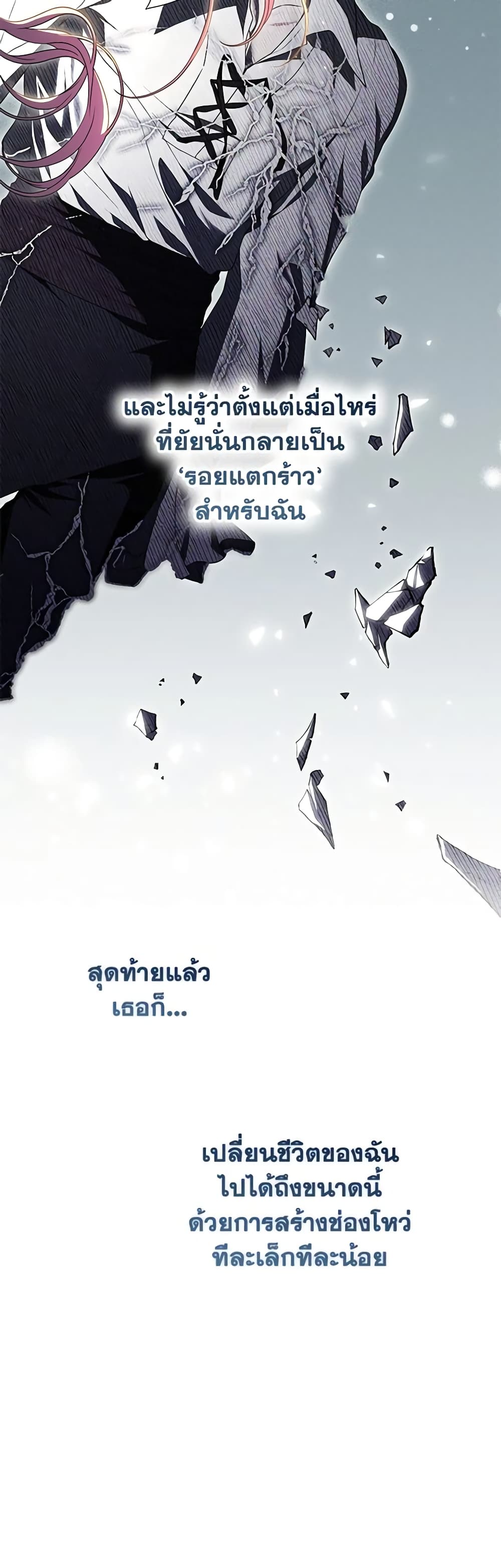 อ่านการ์ตูน Trapped in a Cursed Game, but now with NPCs 40 ภาพที่ 11